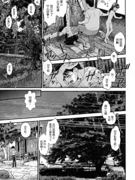 [nhz个人汉化][水原賢治] 露隠葉月_37