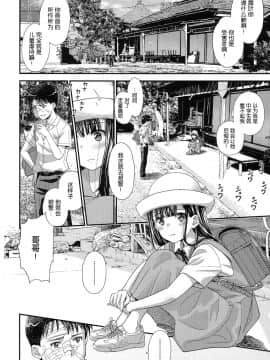 [nhz个人汉化][水原賢治] 露隠葉月_38