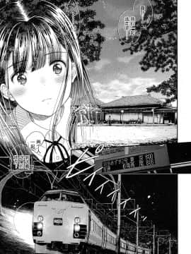 [nhz个人汉化][水原賢治] 露隠葉月_41