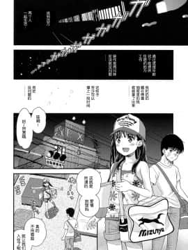 [nhz个人汉化][水原賢治] 露隠葉月_42