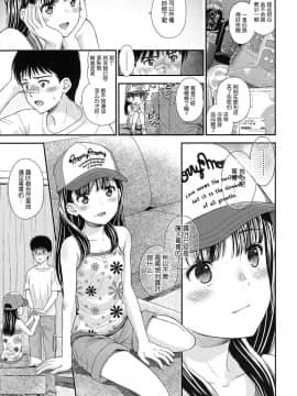 [nhz个人汉化][水原賢治] 露隠葉月_43