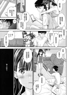 [nhz个人汉化][水原賢治] 露隠葉月_57