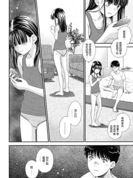 [nhz个人汉化][水原賢治] 露隠葉月_58