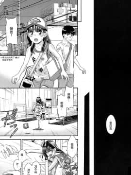 [nhz个人汉化][水原賢治] 露隠葉月_59