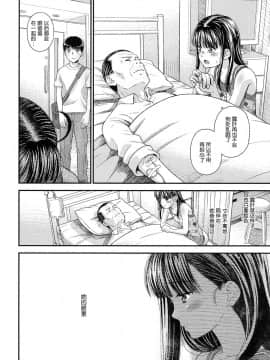 [nhz个人汉化][水原賢治] 露隠葉月_60