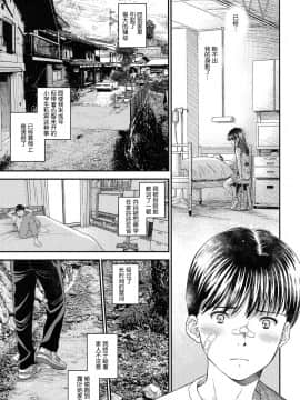 [nhz个人汉化][水原賢治] 露隠葉月_61