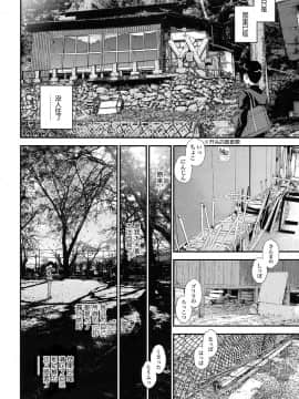 [nhz个人汉化][水原賢治] 露隠葉月_62