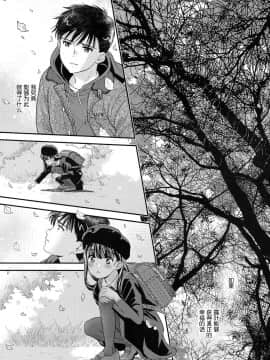 [nhz个人汉化][水原賢治] 露隠葉月_63