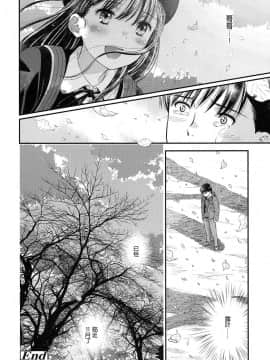 [nhz个人汉化][水原賢治] 露隠葉月_64