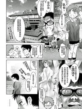 [靴下汉化组][鬼窪浩久、滝れーき] 母と息子の姦美な調教講座 2_134