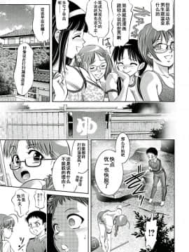 [靴下汉化组][鬼窪浩久、滝れーき] 母と息子の姦美な調教講座 2_137