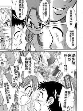 [靴下汉化组][鬼窪浩久、滝れーき] 母と息子の姦美な調教講座 2_139