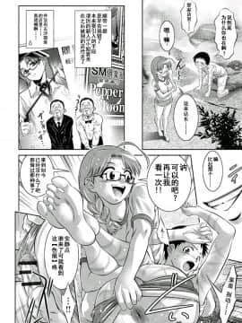 [靴下汉化组][鬼窪浩久、滝れーき] 母と息子の姦美な調教講座 2_140