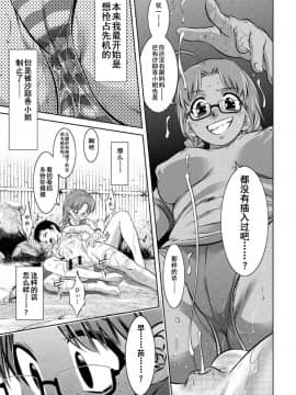 [靴下汉化组][鬼窪浩久、滝れーき] 母と息子の姦美な調教講座 2_143