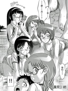 [靴下汉化组][鬼窪浩久、滝れーき] 母と息子の姦美な調教講座 2_144