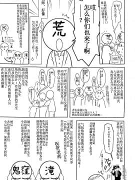 [靴下汉化组][鬼窪浩久、滝れーき] 母と息子の姦美な調教講座 2_204
