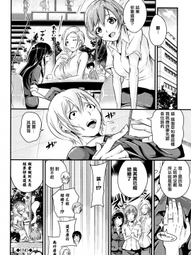 [なしぱすた]ビチョビッチ_143