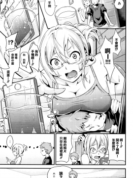 [なしぱすた]ビチョビッチ_146