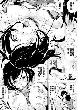 [なしぱすた]ビチョビッチ_168