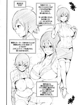 [なしぱすた]ビチョビッチ_201