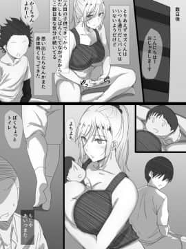 Yanmama Oba-San No Miwaku No Karada -Boku Ga Hitozuma Sex Ni Hamatta Riyuu-_26