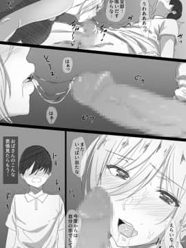 Yanmama Oba-San No Miwaku No Karada -Boku Ga Hitozuma Sex Ni Hamatta Riyuu-_31