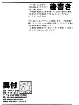 Kinpatsu Manaita No Template_18