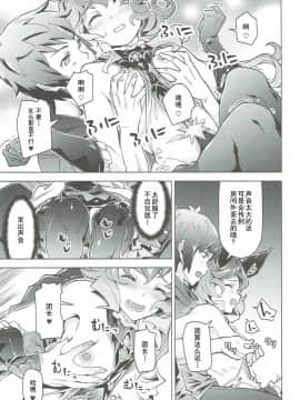 Ferry-Chan To Chucchu Suru Hon_07