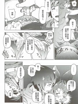 Ferry-Chan To Chucchu Suru Hon_08