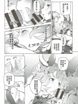 Ferry-Chan To Chucchu Suru Hon_10