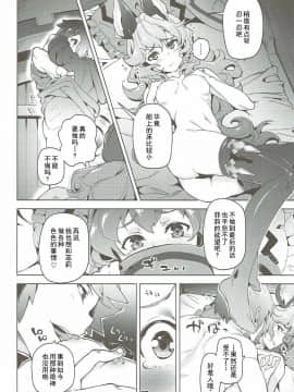 Ferry-Chan To Chucchu Suru Hon_12