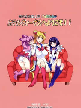 Getsu Ka Sui Moku Kin Do Nichi (Decensored)_20