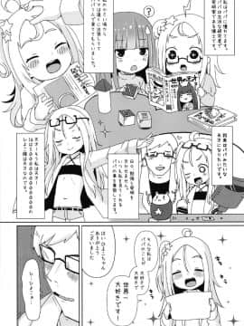 [めんてい処 (めんていやくな)] 子宮承認メスガキーズ2_12