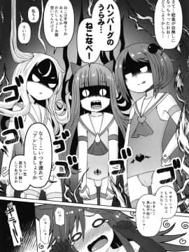 [めんてい処 (めんていやくな)] 子宮承認メスガキーズ2_49