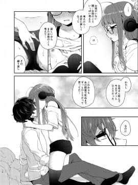 [majocolony (majoccoid)] 恋人の双葉としたいいろんなこと (ペルソナ5)_15