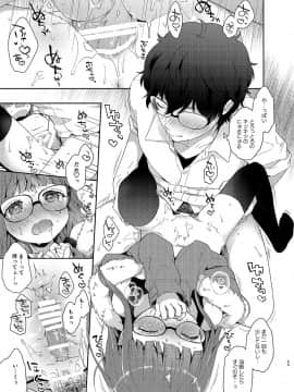 [majocolony (majoccoid)] 恋人の双葉としたいいろんなこと (ペルソナ5)_22