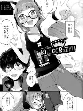 アナザーコントロール9) [majocolony (majoccoid)] Applause Please!!! (ペルソナ5)_02