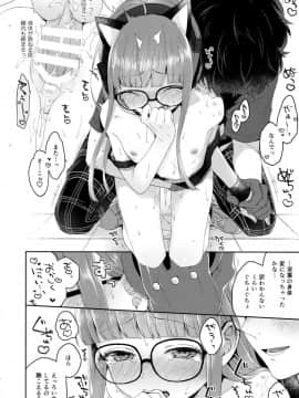 アナザーコントロール9) [majocolony (majoccoid)] Applause Please!!! (ペルソナ5)_15
