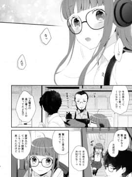 (イセカイのカイトウ) [majocolony (majoccoid)] 屋根裏@アフタースクール (ペルソナ5)_03