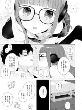 (イセカイのカイトウ) [majocolony (majoccoid)] 屋根裏@アフタースクール (ペルソナ5)_08