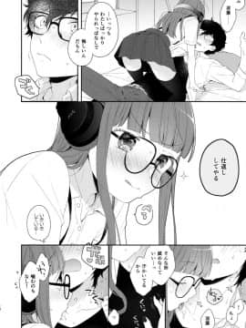 (イセカイのカイトウ) [majocolony (majoccoid)] 屋根裏@アフタースクール (ペルソナ5)_09