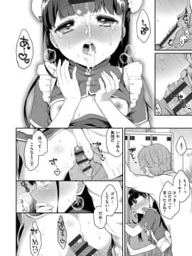 [majoccoid] いけないことしたい_048