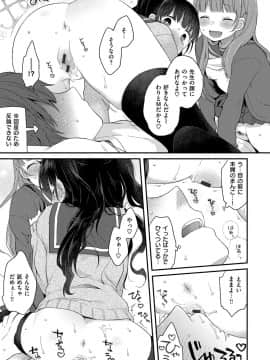[majoccoid] いけないことしたい_095