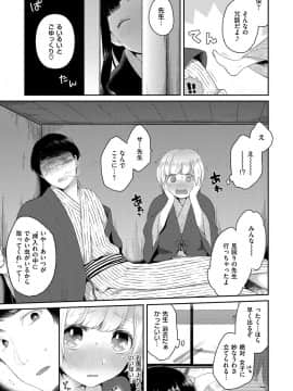 [majoccoid] いけないことしたい_105