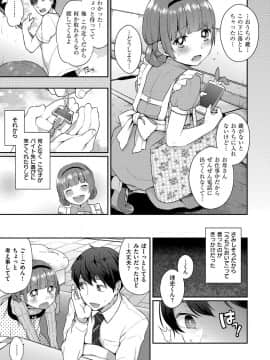 [majoccoid] いけないことしたい_181