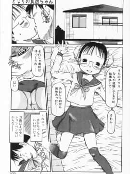 [EB110SS] らって好きなんらもん_102