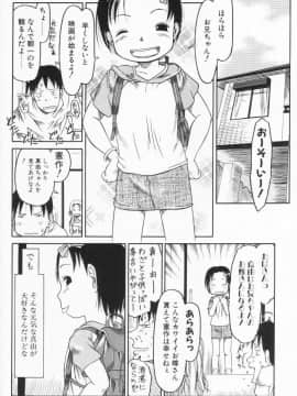 [EB110SS] らって好きなんらもん_143