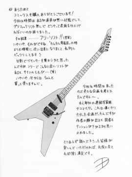 [EB110SS] らって好きなんらもん_163