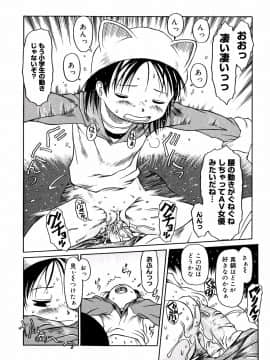 [EB110SS] あ、ちっちゃいね_050