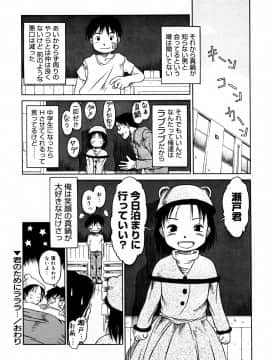 [EB110SS] あ、ちっちゃいね_056